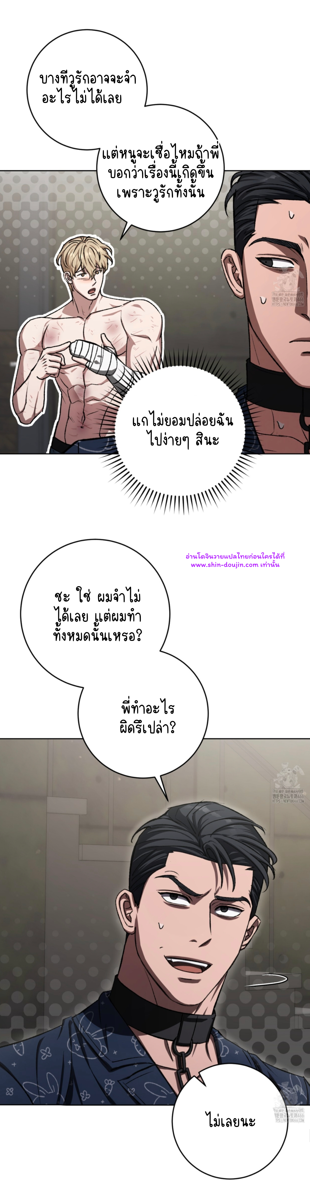 Creepy Baby EP 11
